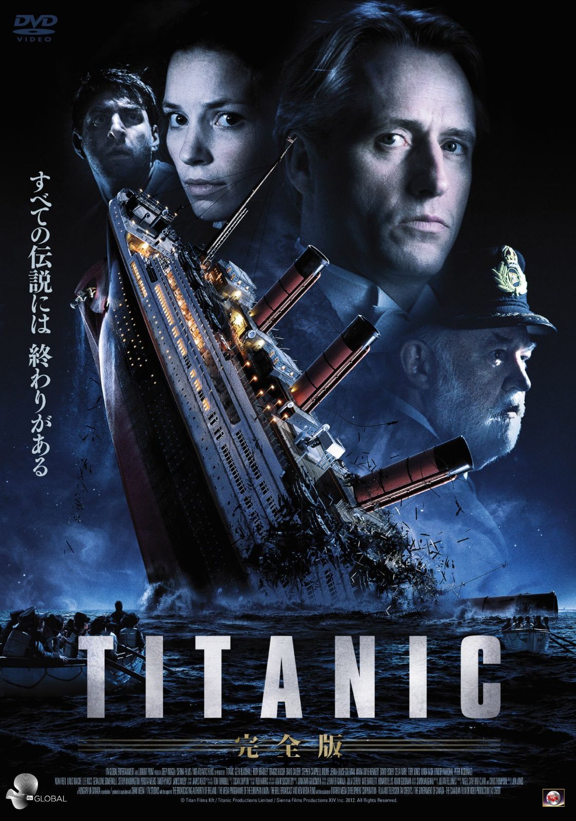 TITANIC 【完全版】 [DVD]