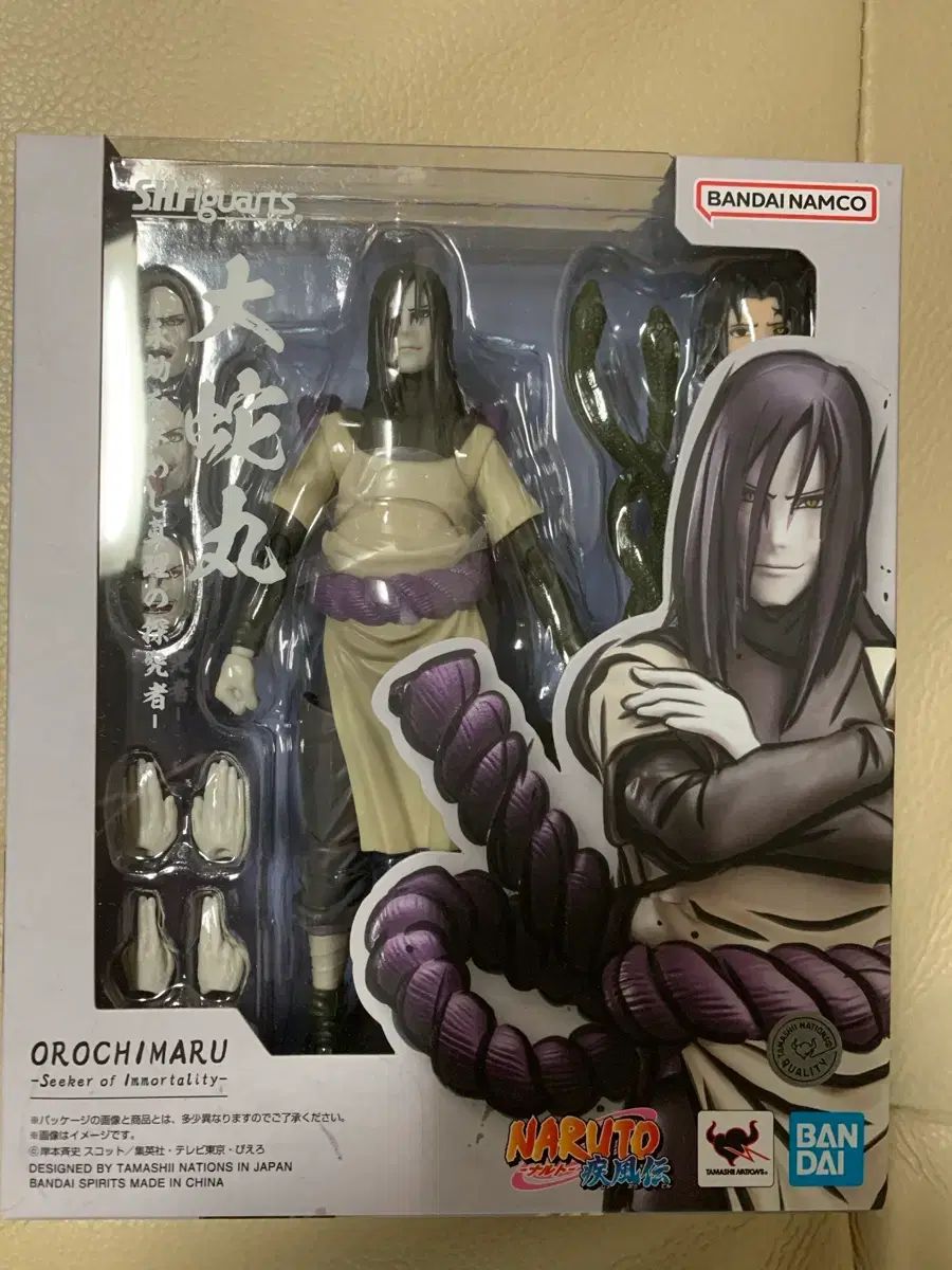 Shf NARUTO -ナルト- 大蛇丸 未開封