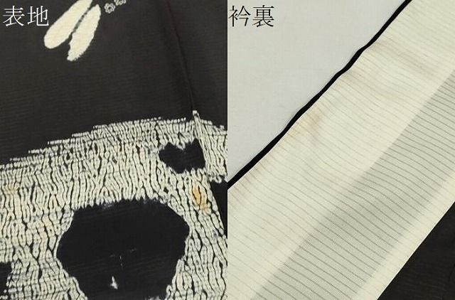 平和屋着物*夏物 訪問着 絽 絞り トンボ 籬文 黒地 正絹 逸品 CABG2400ze 平和屋着物*夏物 訪問着 絽 絞り トンボ 籬文 黒地 正絹 逸品 CABG2400ze