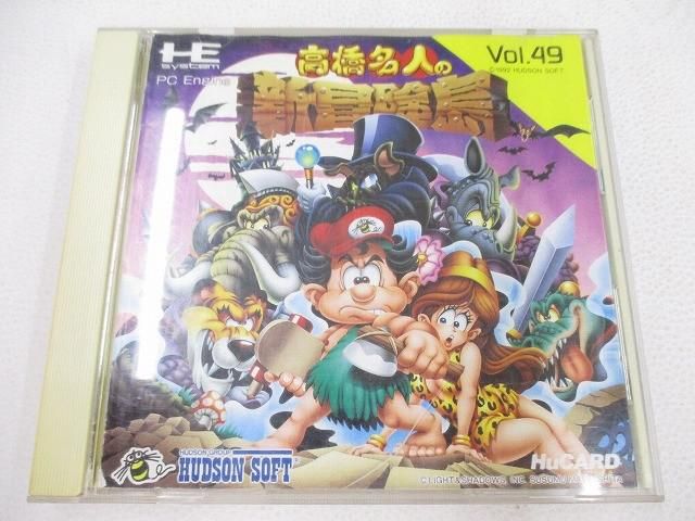 中古品 ゲーム NEC PCエンジン ソフト HuCARD 高橋名人の新冒険島 動作品 箱・取説付き