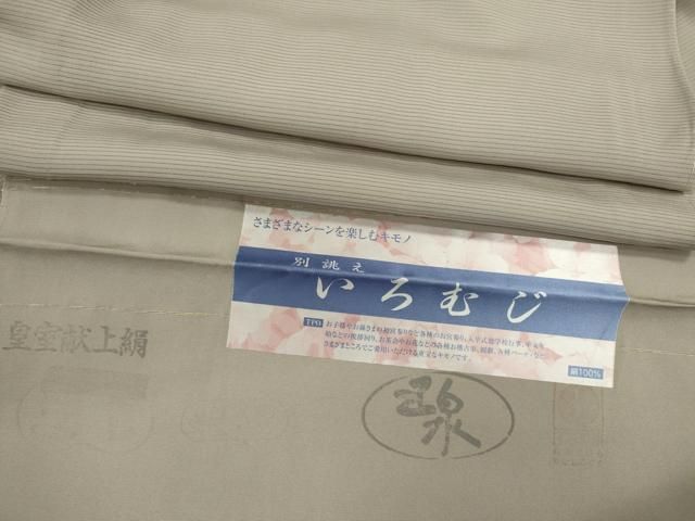 平和屋着物*夏物 色無地 絽 枯野色 反端付き 正絹 逸品 未使用 CABH7616ze