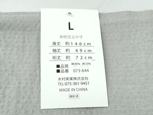 平和屋着物∴夏物 男性 浴衣 めんあさしじら 霞色 綿麻 逸品 新品