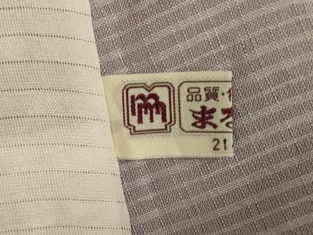 平和屋着物＊夏物　本場縞大島紬　夏大島　訪問着　カラー　暈し染め　まるやま扱い　証紙付き　寿紬工房　正絹　逸品　AABJ3359jd