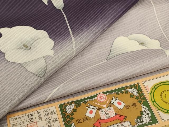 平和屋着物＊夏物　本場縞大島紬　夏大島　訪問着　カラー　暈し染め　まるやま扱い　証紙付き　寿紬工房　正絹　逸品　AABJ3359jd