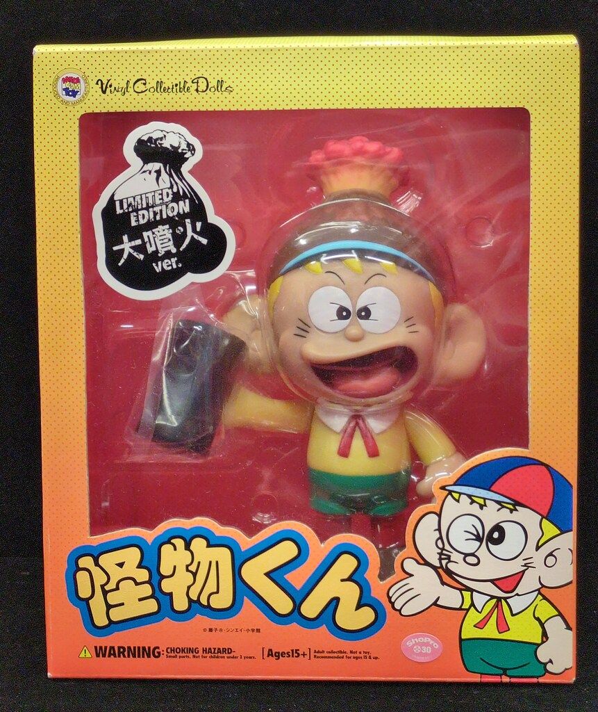 Medicom Toy VCD-S Kaibutsu-kun Kaibutsu-kun (Great Eruption Ver.) S82