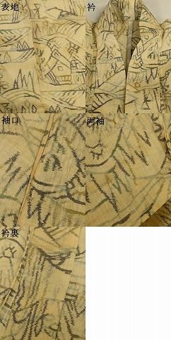 平和屋着物*夏物 小千谷ちぢみ 風景文 麻 逸品 AABJ3392jd 平和屋着物*夏物 小千谷ちぢみ 風景文 麻 逸品 AABJ3392jd