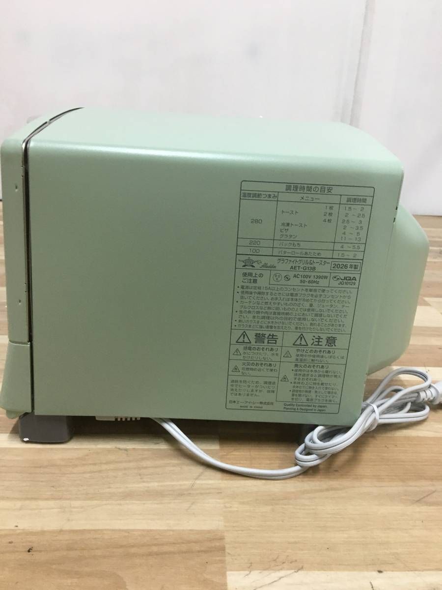 ☆未使用☆ グラファイトグリル&トースター Aladdin アラジン AET-G13B