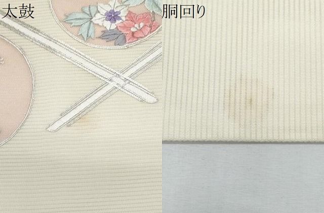 平和屋着物*夏物 九寸名古屋帯 駒刺繍 花丸文 銀糸 正絹 逸品 CABH8096fb 平和屋着物*夏物 九寸名古屋帯 駒刺繍 花丸文 銀糸 正絹 逸品 CABH8096fb