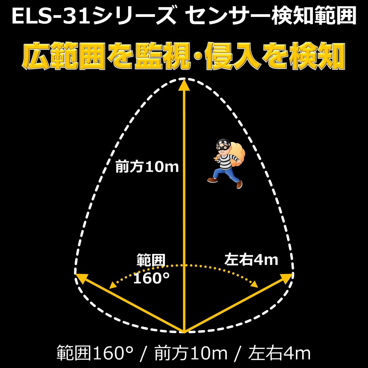 エルパ (ELPA) ソーラー式 センサーライト 3灯 (白色LED/防水仕様) 屋外 センサーライト 足元 (ESL-313SL) [3灯] [ソーラー式]