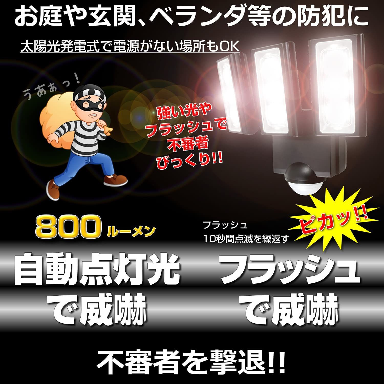 エルパ (ELPA) ソーラー式 センサーライト 3灯 (白色LED/防水仕様) 屋外 センサーライト 足元 (ESL-313SL) [3灯] [ソーラー式]