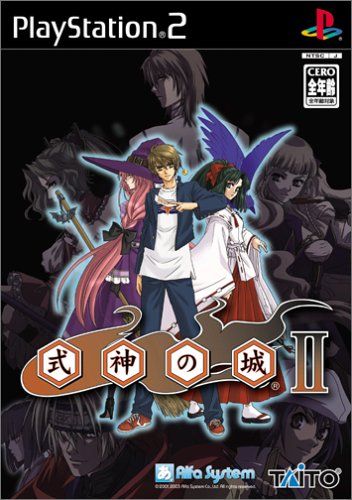式神の城 II 通常版 (Playstation2) - メルカリ