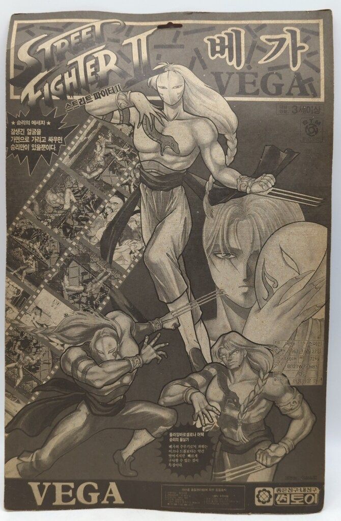 韓国製 ストリートファイターⅡ バルログ風 なりきりセット