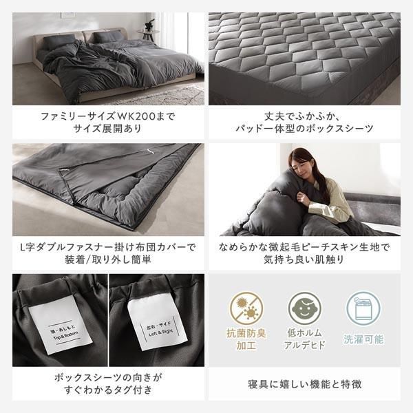 洗える ピーチスキン 寝具 10点セット 掛け布団 ×2 ＋ 枕 ×2 ＋ ボックスシーツ ×1 ＋ 収納ケース ×1 ＋ 掛け布団カバー ×2 ＋ 枕カバー ×2 ワイドキン...
