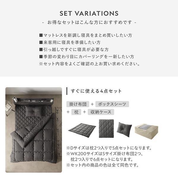 洗える ピーチスキン 寝具 10点セット 掛け布団 ×2 ＋ 枕 ×2 ＋ ボックスシーツ ×1 ＋ 収納ケース ×1 ＋ 掛け布団カバー ×2 ＋ 枕カバー ×2 ワイドキン...