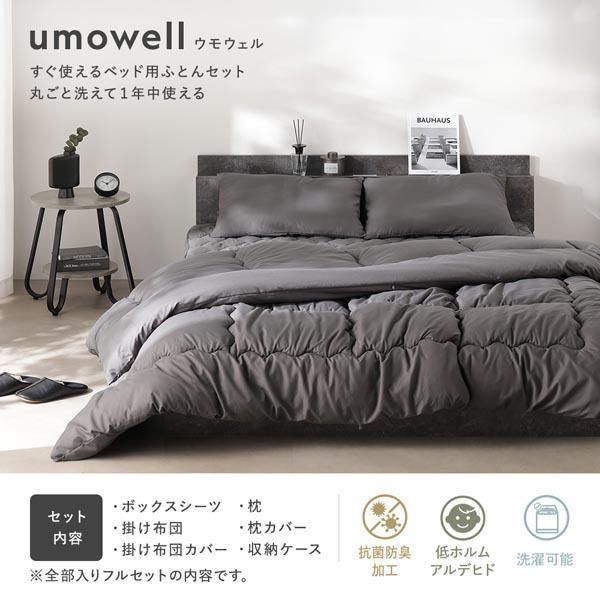 洗える ピーチスキン 寝具 10点セット 掛け布団 ×2 ＋ 枕 ×2 ＋ ボックスシーツ ×1 ＋ 収納ケース ×1 ＋ 掛け布団カバー ×2 ＋ 枕カバー ×2 ワイドキン...