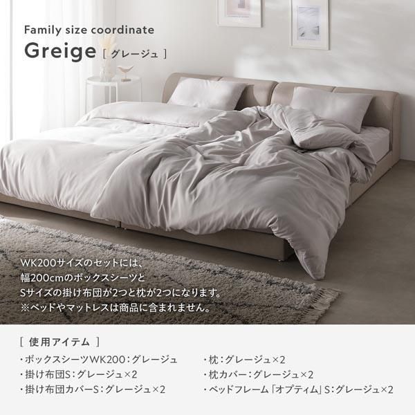 洗える ピーチスキン 寝具 10点セット 掛け布団 ×2 ＋ 枕 ×2 ＋ ボックスシーツ ×1 ＋ 収納ケース ×1 ＋ 掛け布団カバー ×2 ＋ 枕カバー ×2 ワイドキン...