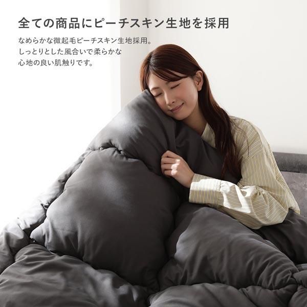 洗える ピーチスキン 寝具 6点セット 掛け布団 ×1 ＋ 枕 ×1 ＋ ボックスシーツ ×1 ＋ 収納ケース ×1 ＋ 掛け布団カバー ×1 ＋ 枕カバー ×1 セミダブル ...