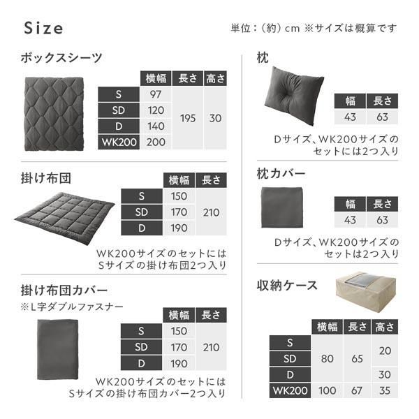 洗える ピーチスキン 寝具 6点セット 掛け布団 ×1 ＋ 枕 ×1 ＋ ボックスシーツ ×1 ＋ 収納ケース ×1 ＋ 掛け布団カバー ×1 ＋ 枕カバー ×1 セミダブル ...