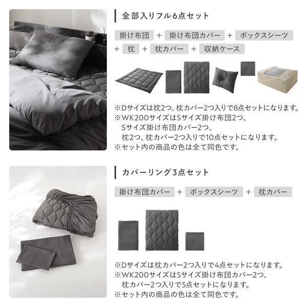 洗える ピーチスキン 寝具 6点セット 掛け布団 ×1 ＋ 枕 ×1 ＋ ボックスシーツ ×1 ＋ 収納ケース ×1 ＋ 掛け布団カバー ×1 ＋ 枕カバー ×1 セミダブル ...