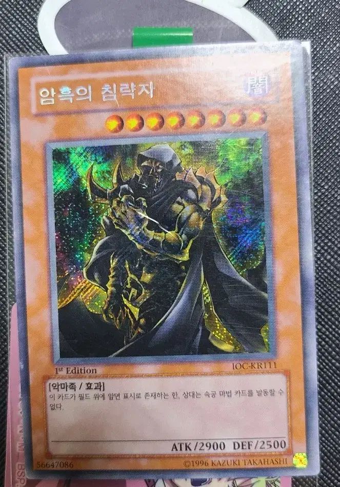 遊☆戯☆王 黑暗の侵略者 1st Edition IOC-KR111 斜めボーダーシック