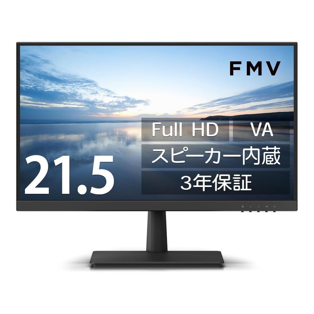 富士通 ディスプレイ 21.5インチFull HDモニター(VA/HDMI/アナログRGB/スピーカー搭載/VESA対応/3年保証) WMD22021BT [21.5型/VA]