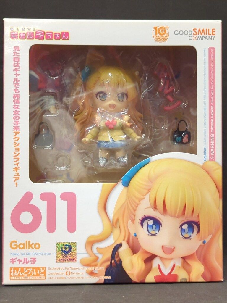 グッドスマイルカンパニー ねんどろいど おしえて!ギャル子ちゃん