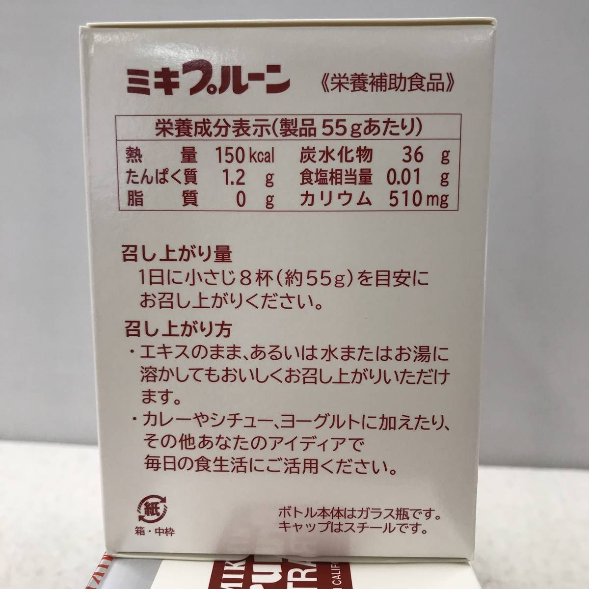 未開封☆ミキプルーン エキストラクト 280g×5個 - メルカリ