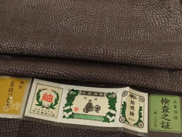 平和屋着物＊夏物　結城紬　夏結城　霞文　証紙付き　正絹　逸品　AABJ3427jd