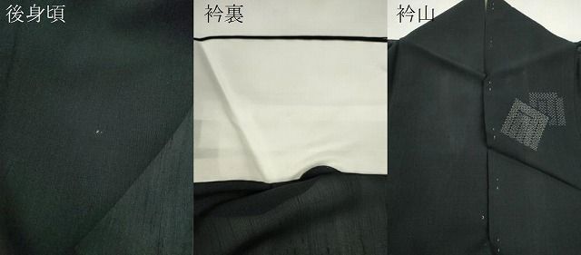 平和屋着物＊夏物 結城紬 夏結城 飛び亀甲柄 100亀甲 源氏香 黒地 正絹