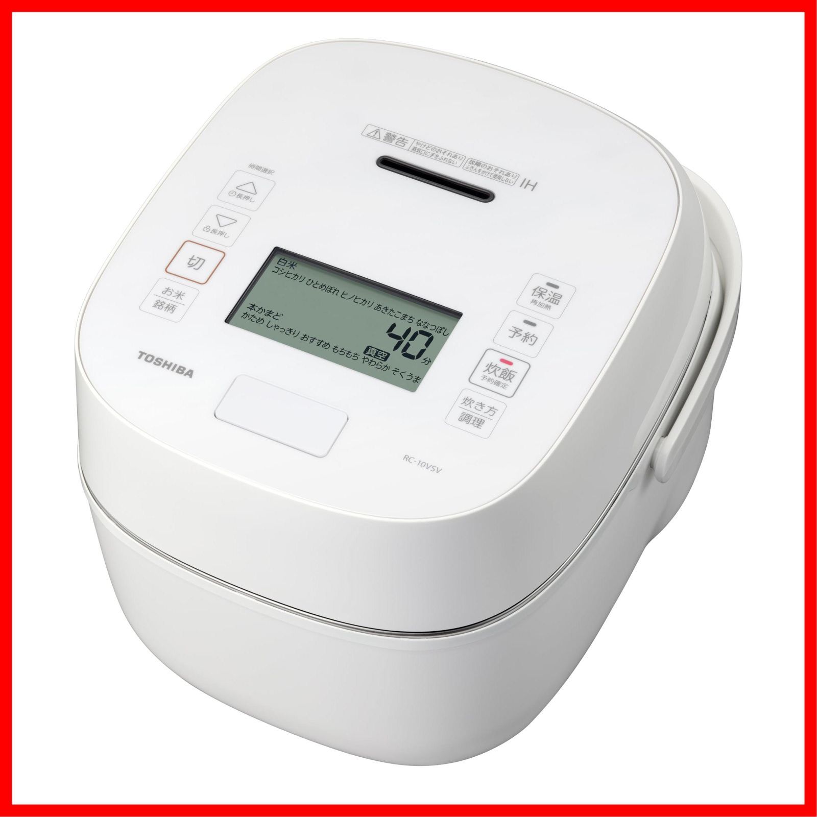 【人気商品】日本製 cooker rice 真空圧力IH 保温白米40時間 グランホワイト RC-10VSV(W) 炎匠炊き5.5合 炊飯器 TOSHIBA(東芝)