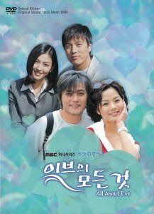 「イヴのすべて」ビジュアル オリジナル サウンドトラックDVD