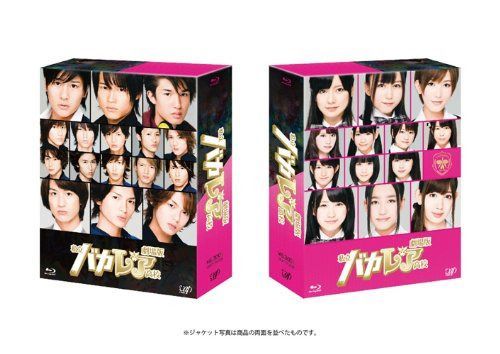 劇場版「私立バカレア高校」豪華版【初回限定生産】