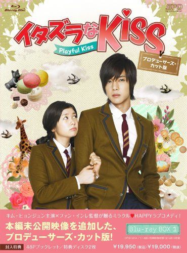 イタズラなKiss~Playful Kiss プロデューサーズ・カット版 ブルーレイBOX1 [Blu-ray]