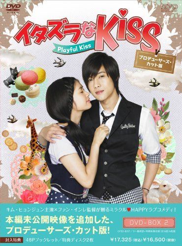 イタズラなKiss~Playful Kiss プロデューサーズ・カット版 DVD-BOX2