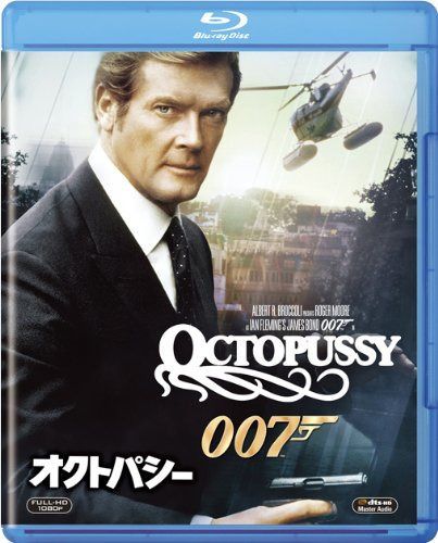オクトパシー [Blu-ray]