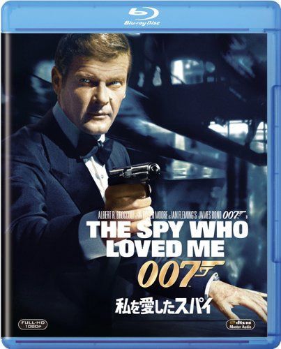 私を愛したスパイ [Blu-ray]