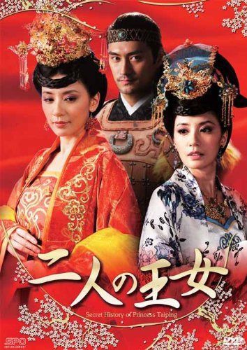 二人の王女DVD-BOX1