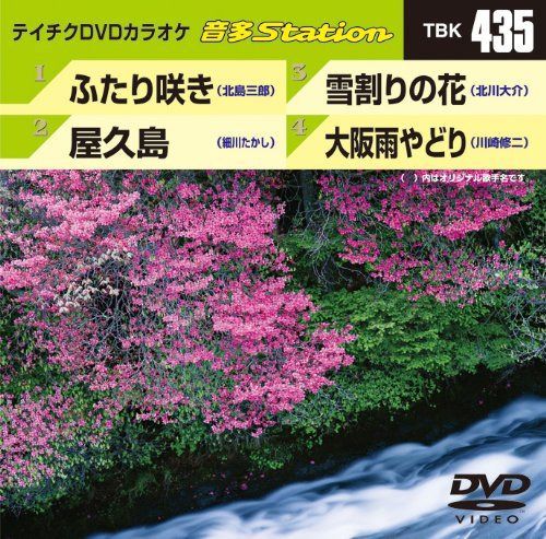 テイチクDVDカラオケ 音多Station 【公式通販】