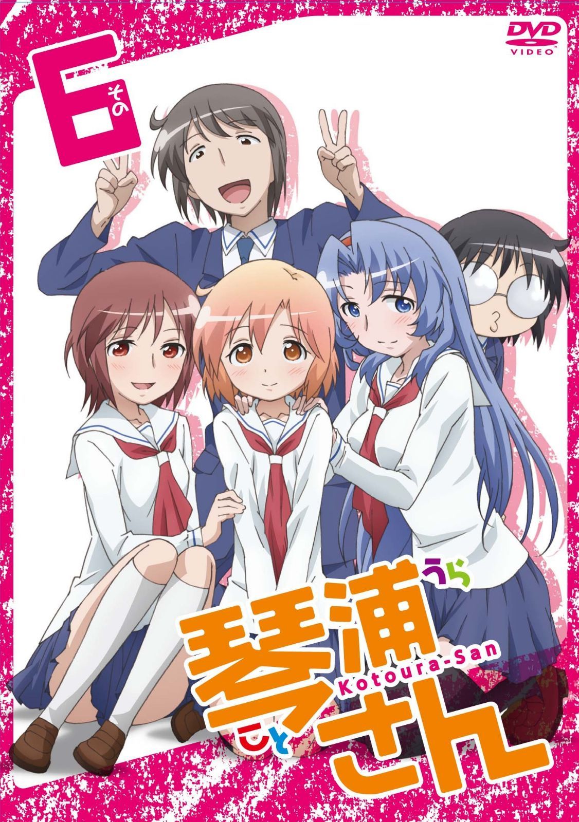 TVアニメーション「琴浦さん」その6 [DVD]