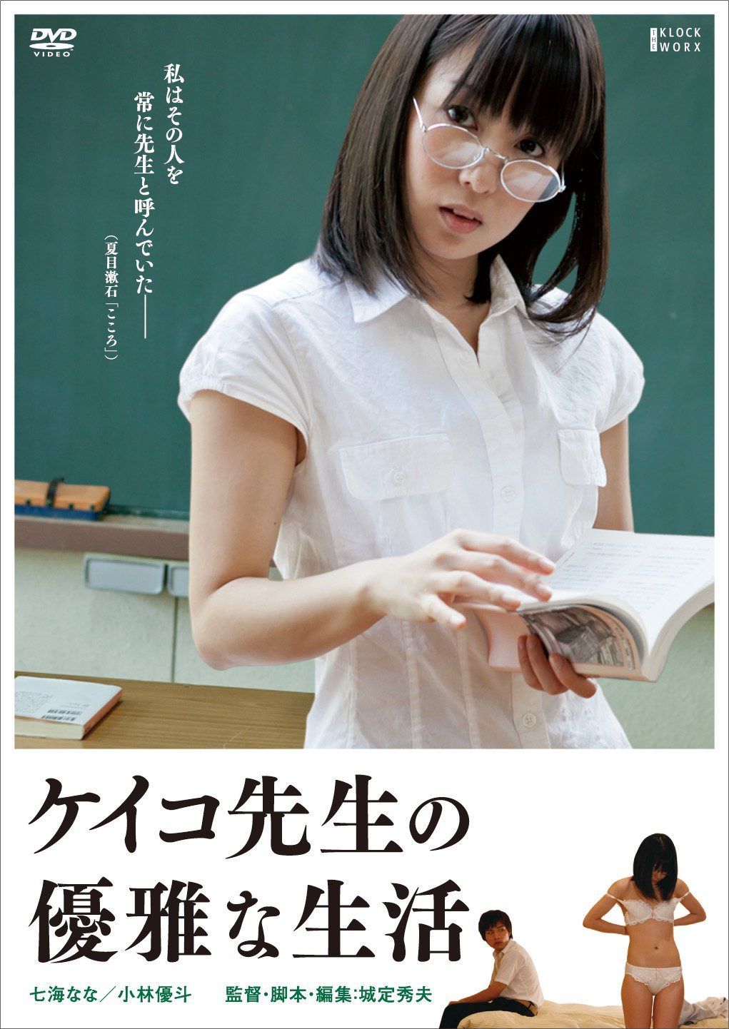 ケイコ先生の優雅な生活 [DVD]
