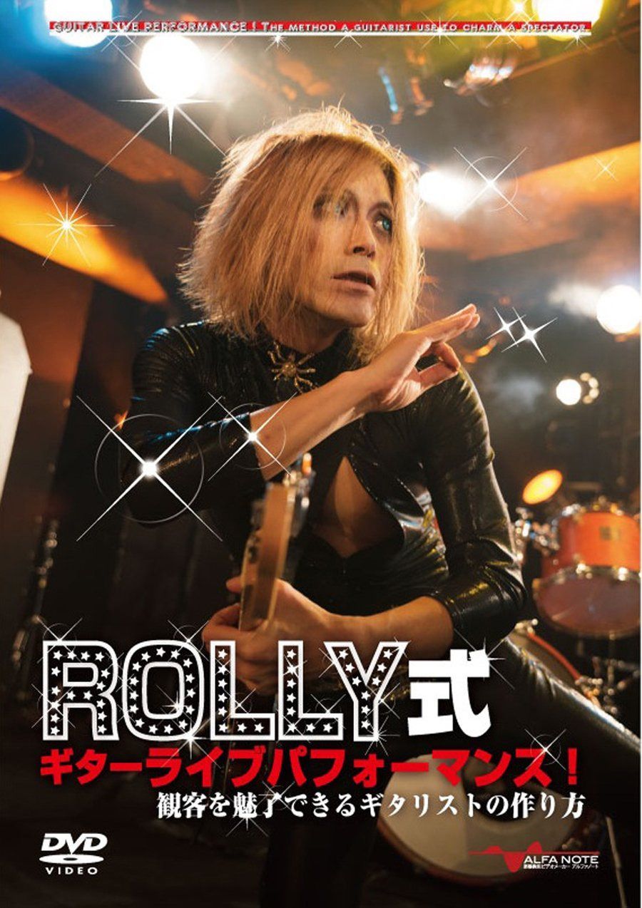 ROLLY式ギターライブパフォーマンス! ~観客を魅了できるギタリストの作り方~ [DVD]