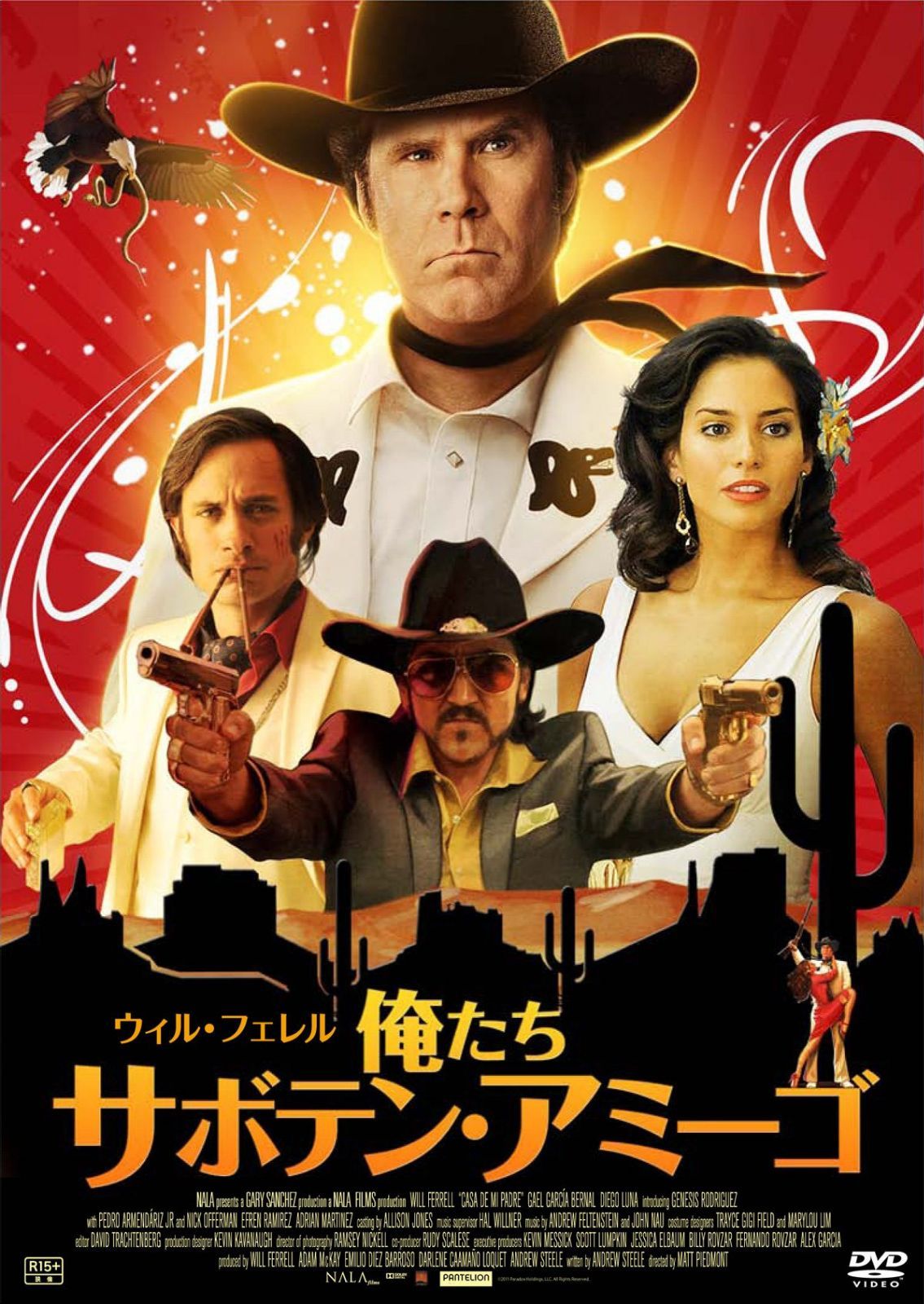俺たちサボテン・アミーゴ [Blu-ray]