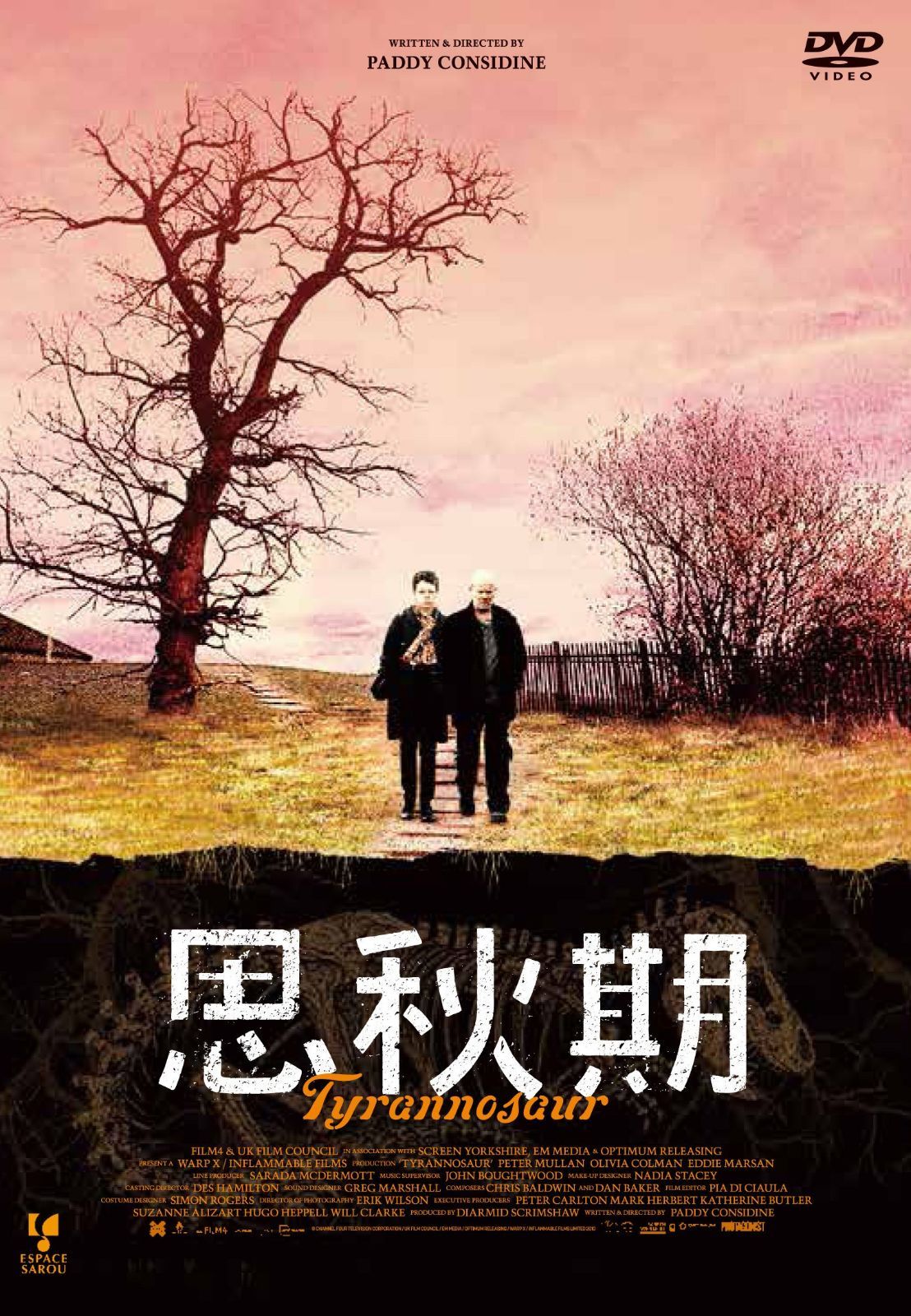 思秋期 [DVD]