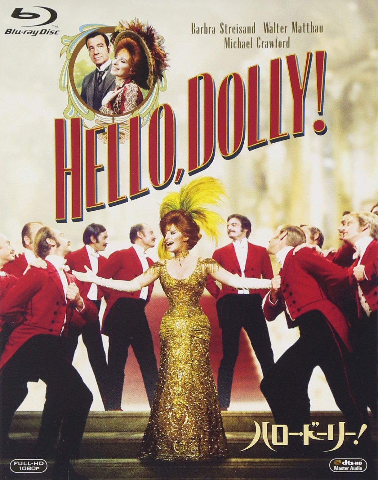 ハロー・ドーリー! [Blu-ray]