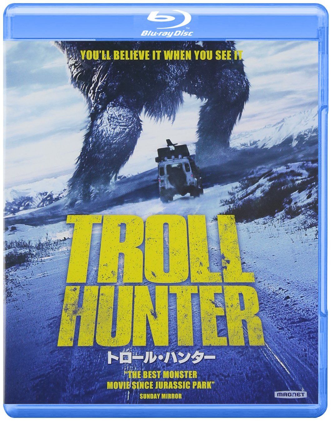 トロール・ハンター