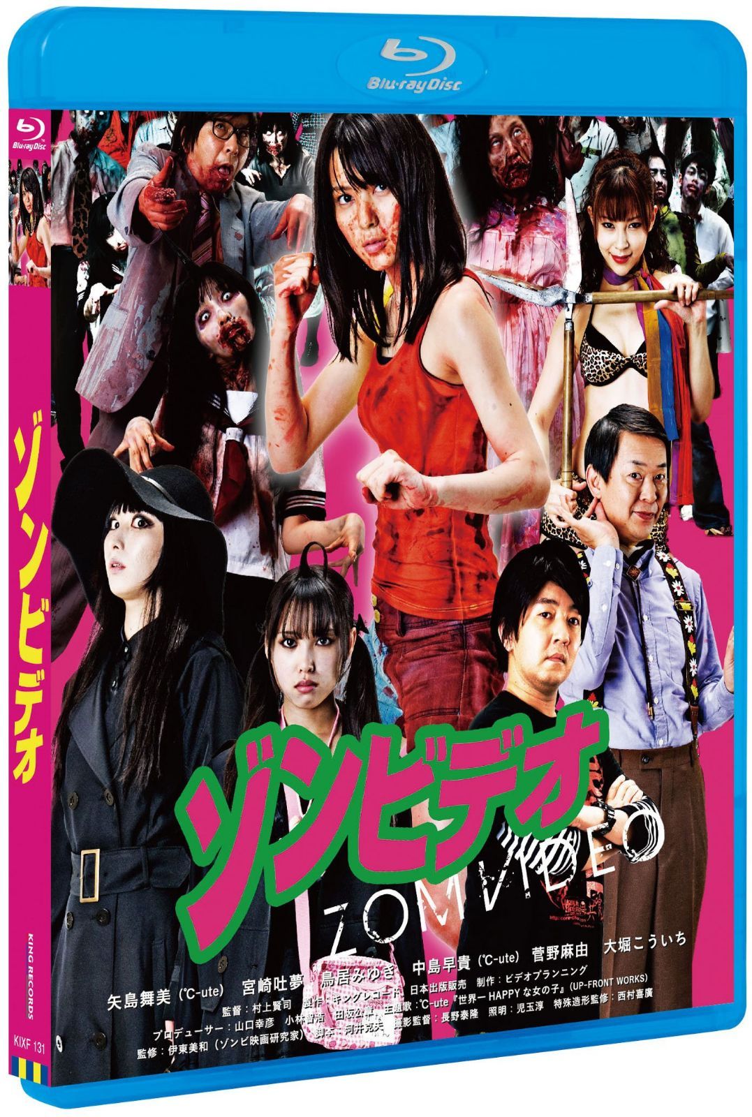 ゾンビデオ [Blu-ray]