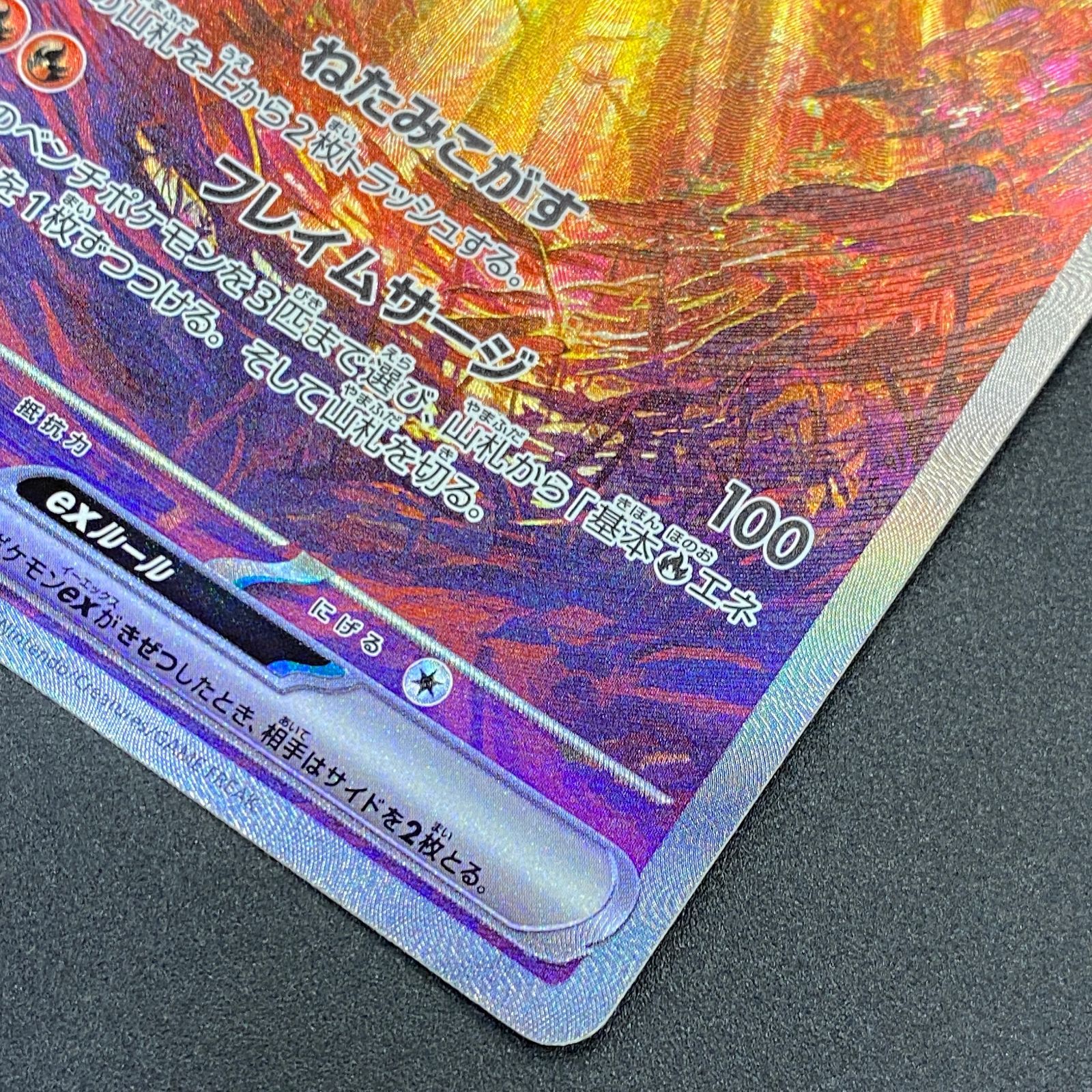 ポケモンカード ポケカ イーユイex SAR sv2D-092 071 拡張パック