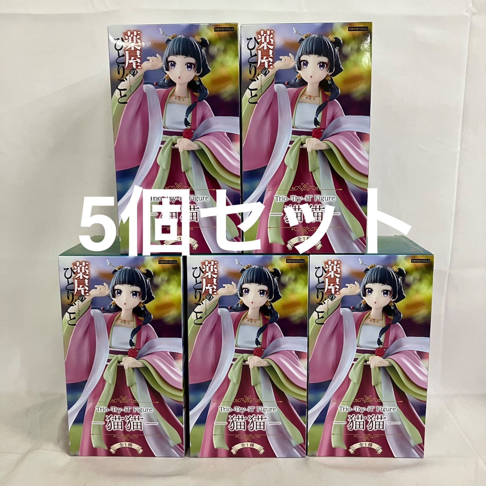 未開封 薬屋のひとりごと Trio-Try-iT 猫猫 フィギュア 5個セット 