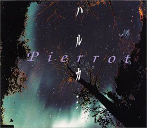 (CD)ハルカ・・・/カナタへ・・・／Pierrot