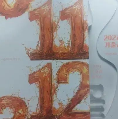 未使用 2027 チョン・スンジェ 微分積分学 シビリーサム 既出終わり